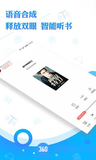 听书神器专业版 听书神器专业版最新版