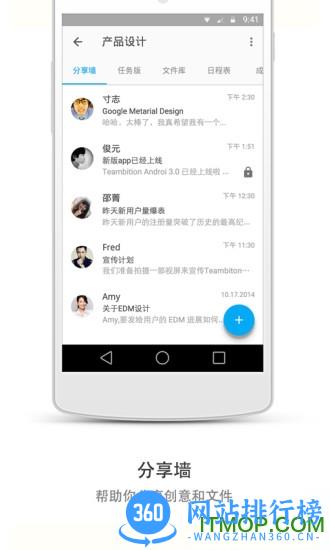 Teambition app(团队协作) v11.42.7安卓版 0
