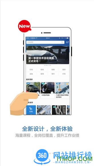bmw悦学苑免费版
