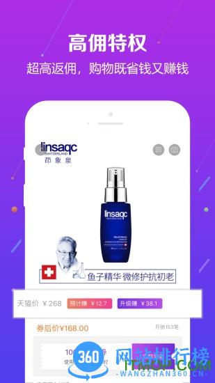 闪淘商城 v5.8.2最新安卓版 1