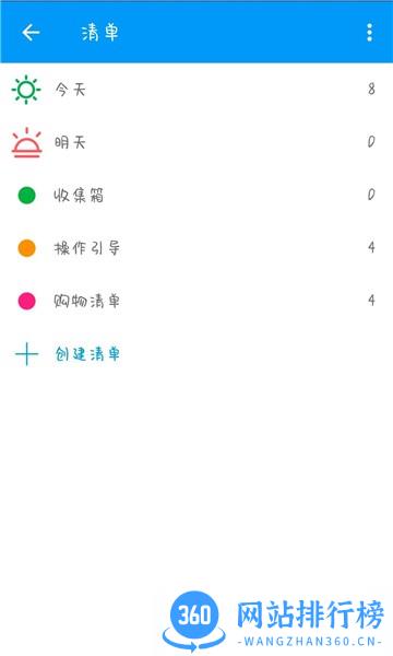小日常记事本 v12.7安卓版 2