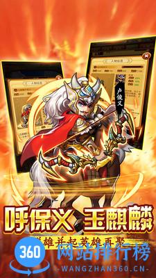水浒群英传手机版