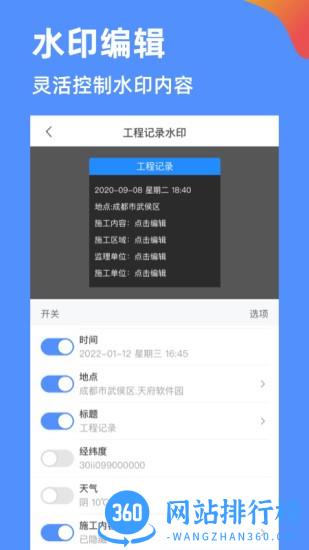 鱼泡水印相机 v3.3.0安卓版 0