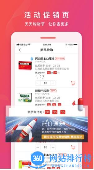 恒昌健康b2b商城官方版 v4.9.5安卓手机版 0