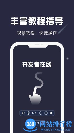 小触控app v23.12.18安卓版 2