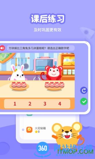 火花线下课 v1.6.1安卓版 1
