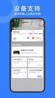 小白试卷宝 v1.2.5 官方安卓版本 3