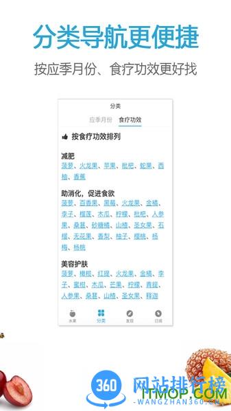 果识 v4.7.7 安卓版 3