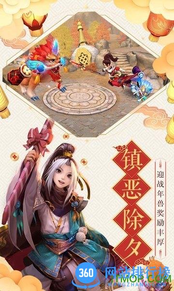 神雕侠侣2雷电模拟器 v1.13.0 安卓版 2