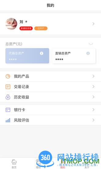 中泰资管手机版 v5.3.2安卓版 2