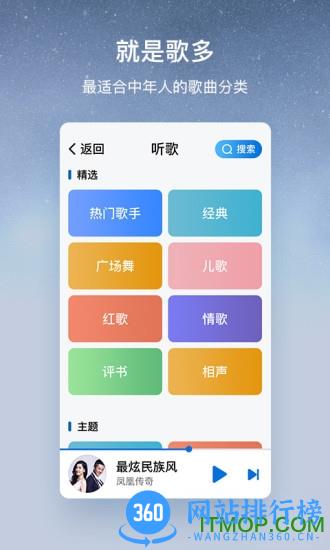 酷狗音乐大字版红包版 v2.3.5安卓版 3