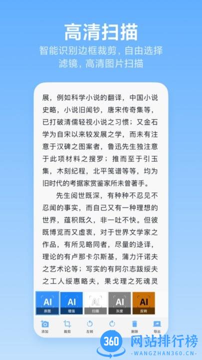 洋果免费扫描全能王手机版 v2.4.1安卓版 2