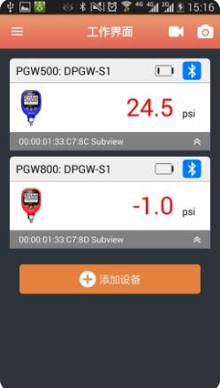 无线压力表 v5.5.7官方安卓版本 2