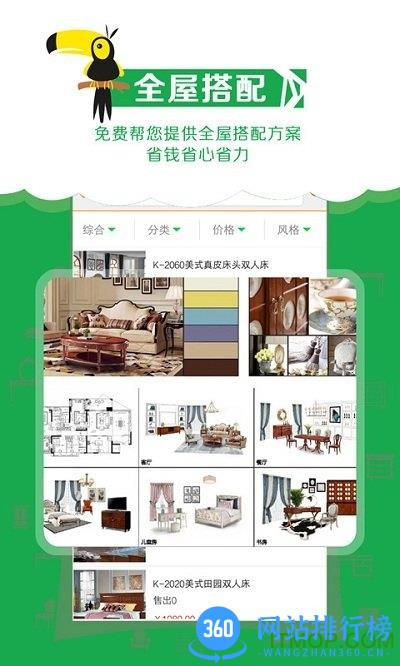 电上店下商城 v3.3.4 安卓版 1