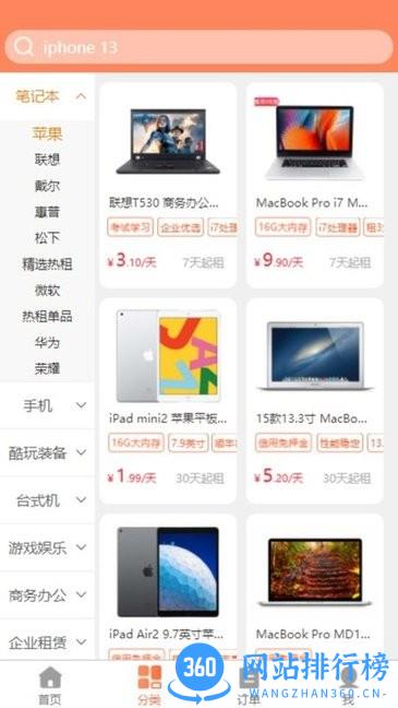 兔丫租app v1.0.50 安卓版 0