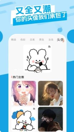 神图壁纸 v1.2 官方安卓版本 3