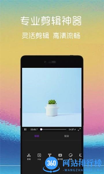 汐音视频编辑软件 v2.3.3安卓版 1