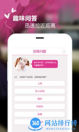 有缘网婚恋网登录官方版 v6.4.7安卓版 1