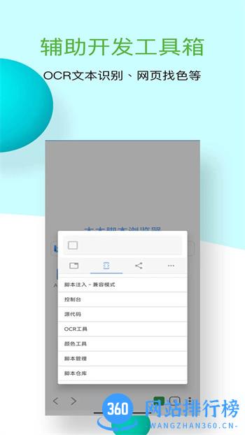 木木脚本浏览器 v1.0.10 官方安卓版本 1