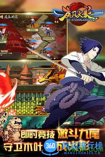 疾风火影游戏 v1.0 安卓版 2