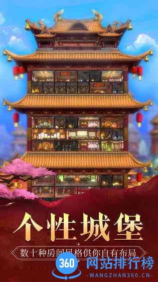 我的城堡变态版