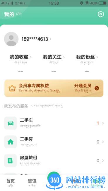 共乐乐 v1.0.5安卓最新版 3