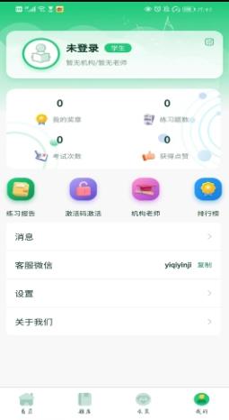 一起音基 v1.6 官方安卓版本 0