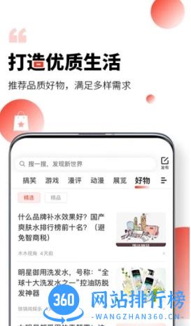 凯迪网app v6.55.0最新版下载 0