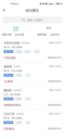 优享家员工端 v1.0.33 官方安卓版本 1