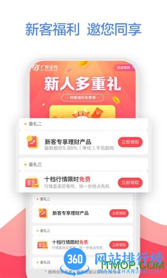 广发易淘金手机软件 v11.7.0.0安卓版 2