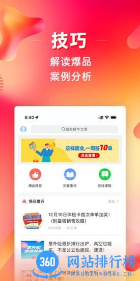咔咔有单官方版 v6.16.0安卓版 3