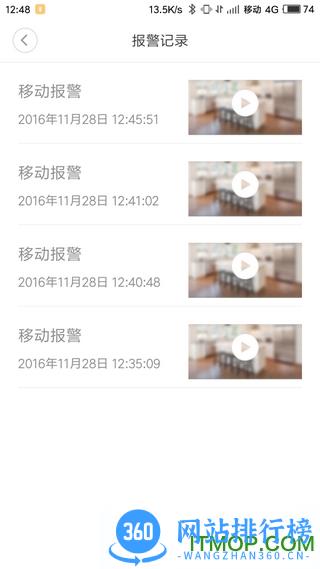 小方智能摄像机手机客户端 v8.10.707官网安卓直连版 1
