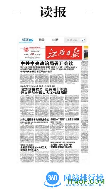 云吉州客户端 v1.2.3安卓版 0