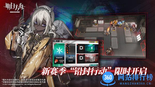 明日方舟埃及测试服最新 v1.2.80 安卓版 2