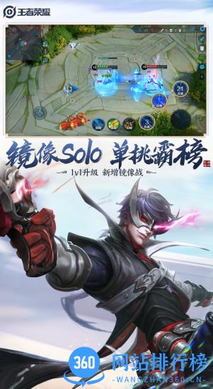 王者荣耀全服版本最新 v1.61.1.6 安卓版 4