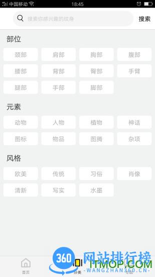 纹身图案大全 v1.8.6安卓版 2