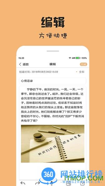 备忘录记事本 v11.9.2 安卓版 2