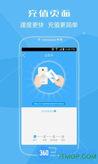 沈阳盛京通app v2.8.3安卓版 4