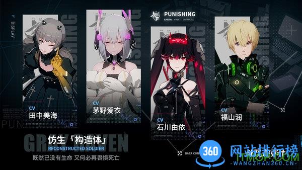 战双帕弥什正式服 v1.25.0 安卓版 0