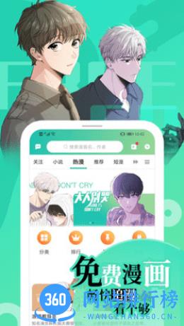 画涯免费漫画app v1.3.1 安卓版 1