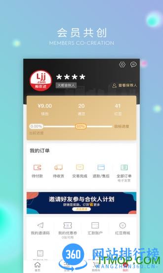 离家近 v2.2.6安卓版 2