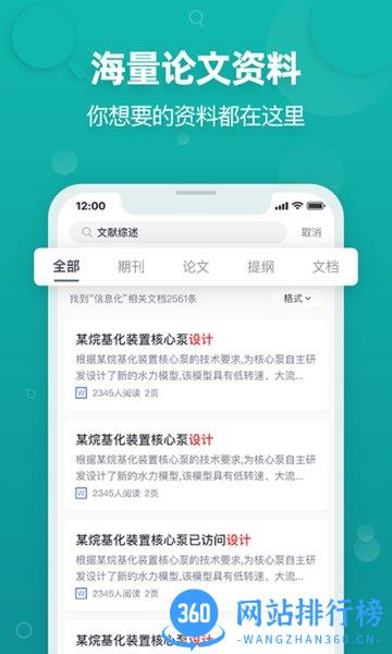 PaperYY论文查重软件 v1.18.1安卓官方版 1