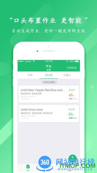 驰声听说在线教师研训平台 v25.01  安卓版 3