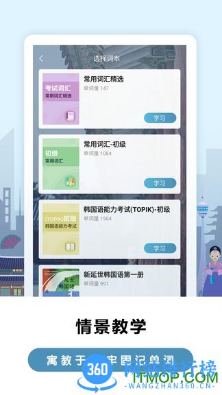 莱特韩语学习背单词 v2.1.9安卓版 2