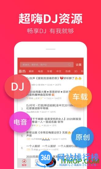 dj多多极速版 v1.7.4安卓版 4