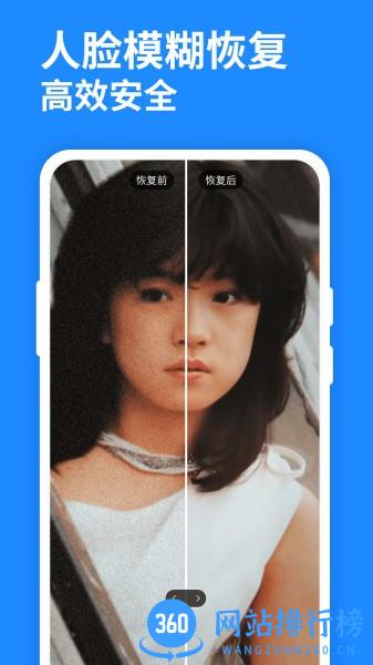 微图片恢复大师app v5.1.0安卓版 0