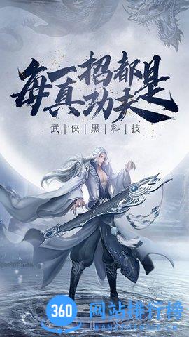 道宗果盘版 v1.7.5 安卓版 3