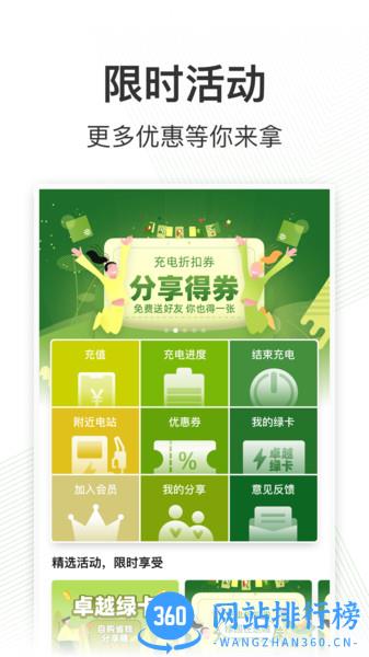 卓越绿园手机版 v4.4.1安卓版 0