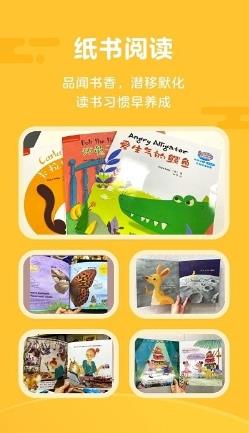 伴鱼阅读营app v1.1.1230安卓版 1