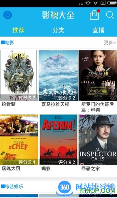 影视之家app v3.10.24安卓版 0
